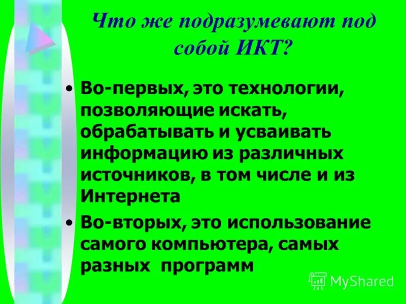 Что можно подразумевать под. Что можно подразумевать под