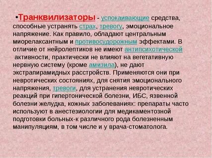 Феназипан