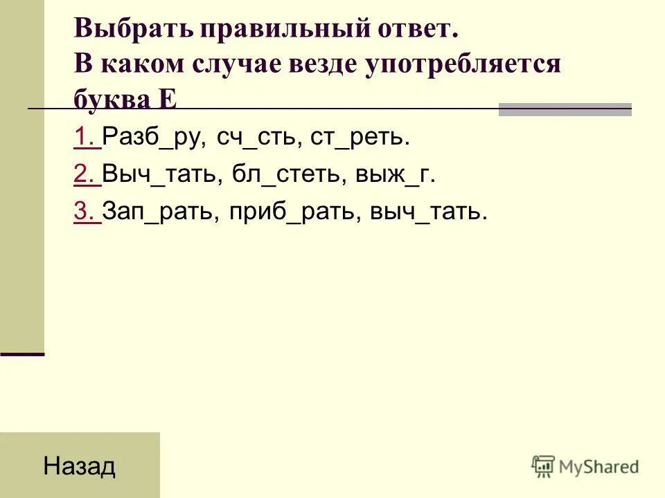 Зап рать двери