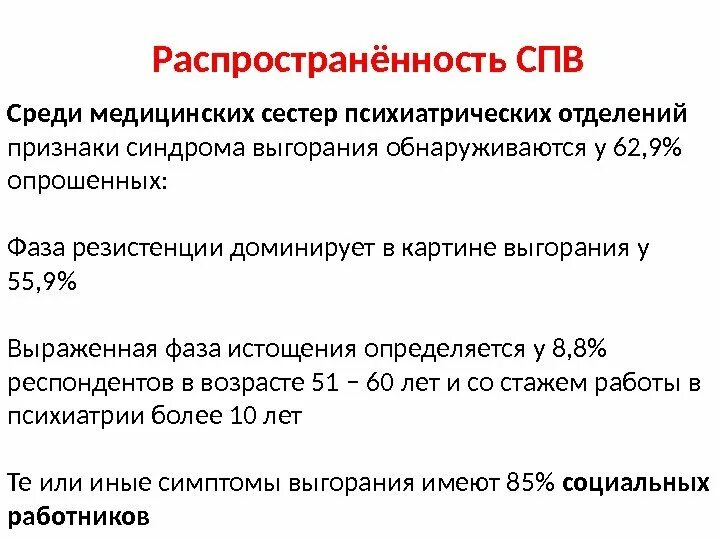 Документация медицинской сестры психиатрического отделения. Функциональные обязанности медсестры психиатрического отделения. Особенности работы медицинской сестры в психиатрическом стационаре. Особенности работы в психиатрии медсестры.