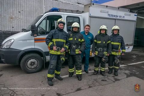 Государственного казенного учреждения пожарно спасательный центр
