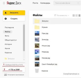 Фото сохраненные на диске