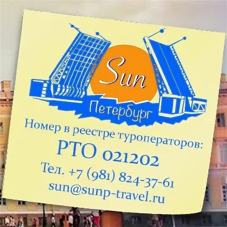 Fun sun туроператор санкт петербург. Fun sun туроператор. Fun&sun туроператор картинки. Fun sun туроператор. Fun sun туроператор для агентств.