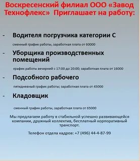 Спецпрофальянс вакансии