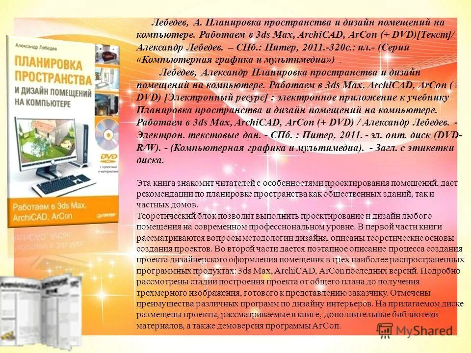 рекомендации литературы