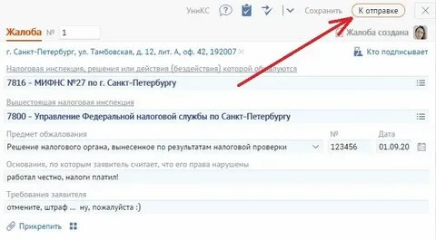 Как в сбис отправить сообщение 109