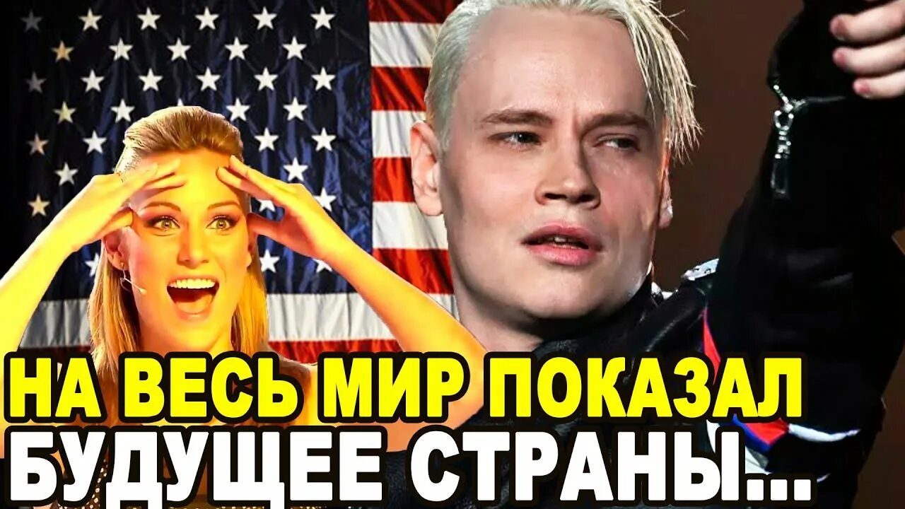 Выступление шамана перед посольством сша