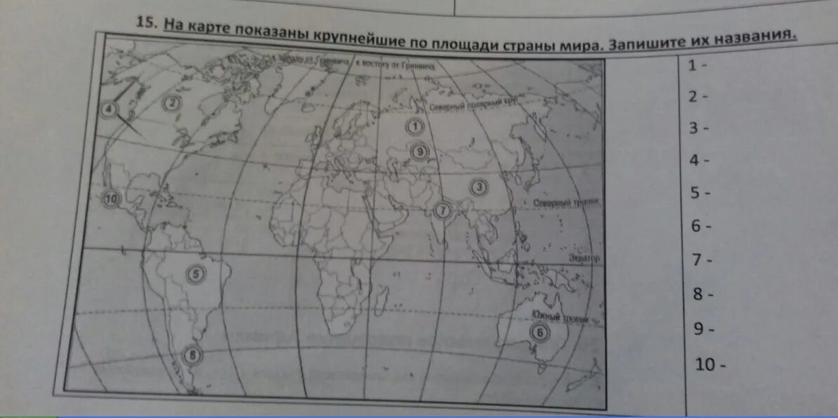 Контурная карта большая семерка. Контурные карты 10 класс самые большие страны по площади. 10 Крупнейших стран по площади на карте. Крупные страны на контурной карте. Обозначение. На контурной карте крупнейших по территории.