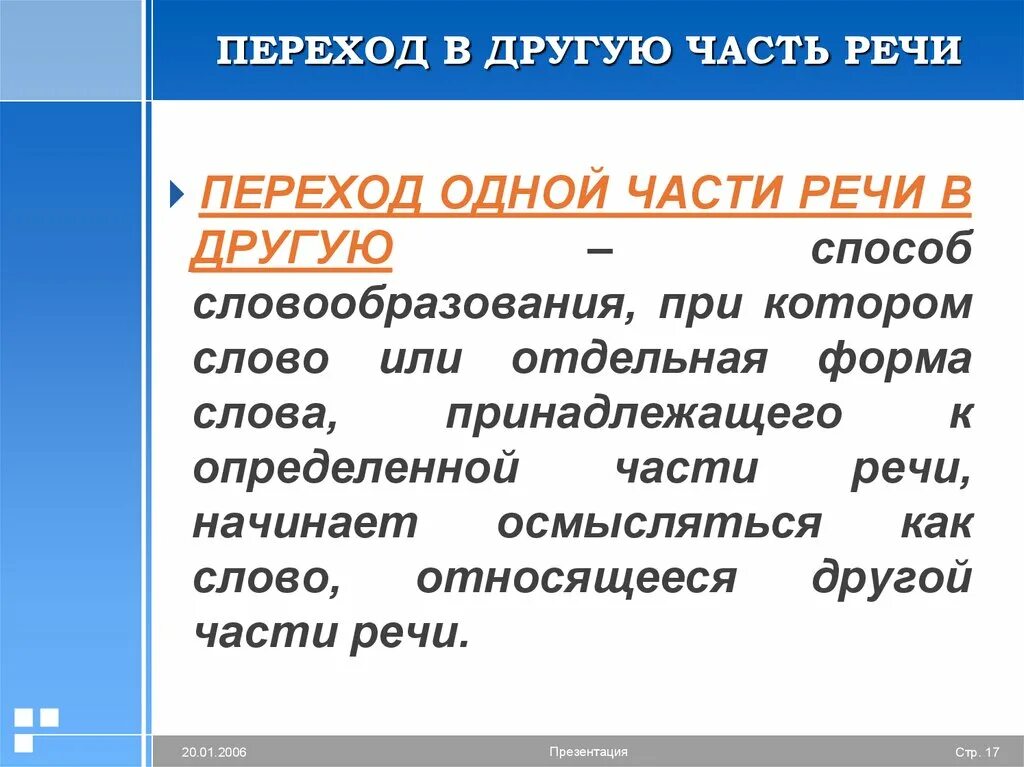 Переходный объект у взрослого. Переход с одного объекта на другой. Перетекание картинки в фотошопе. Переход с одного объекта на другой. Выбор объекта в ворде.