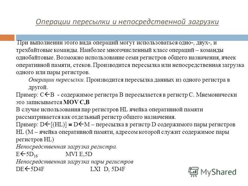 операция пересылки. характеристики технологий передачи данных. операция пересылки. операция пересылки. операция пересылки.