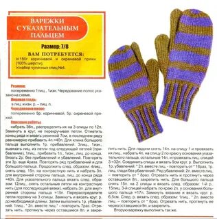 Как связать варежки спицами пошаговая инструкция