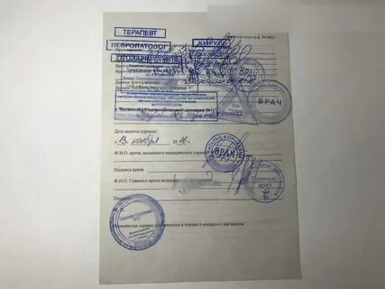 Образец заполнения 086 у