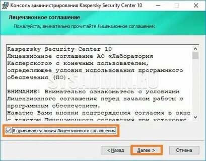 Kaspersky web console
