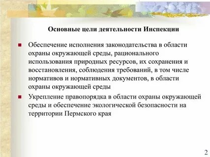 Эиос пермь