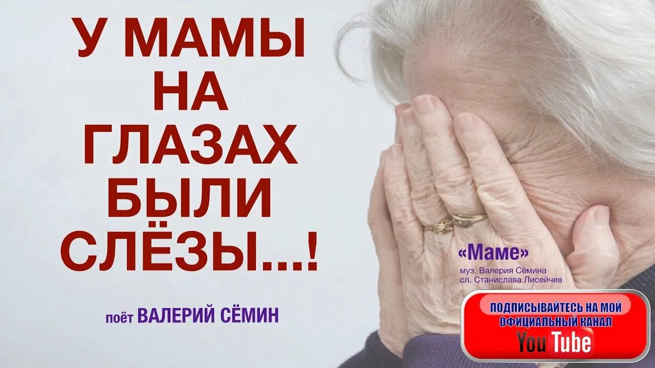 Песни семина о маме. Песни семина о маме. Песни семина о маме. Песни семина о маме. Песни семина о маме.