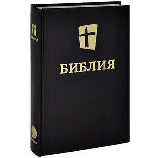 Библия хорхе