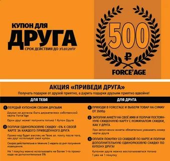 Номинальный дисконт
