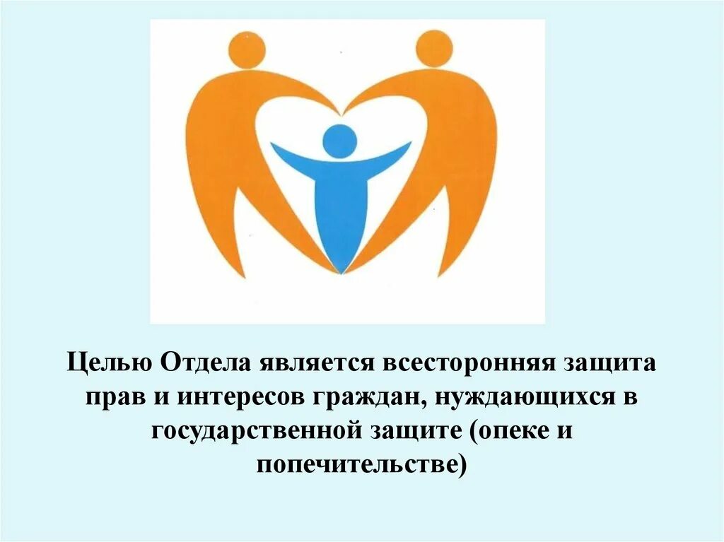 Заведующий сектором опеки и попечительства. Заведующий сектором опеки и попечительства