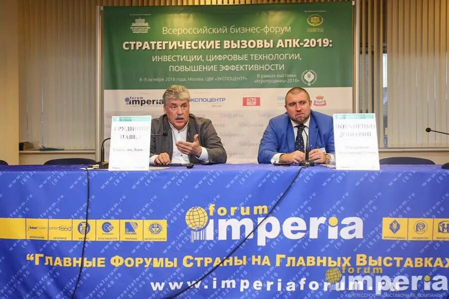 Всероссийский бизнес форум. Деловой климат. Всероссийские форумы фото. Всероссийский бизнес форум. Инфраструктура поддержки мсп.