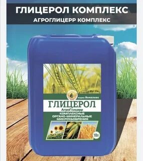 Глицерол это