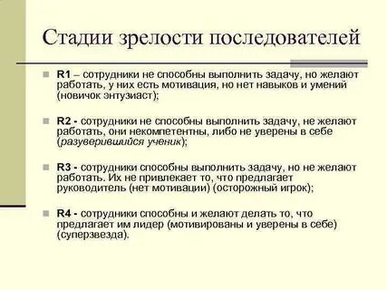 Состояние зрелости