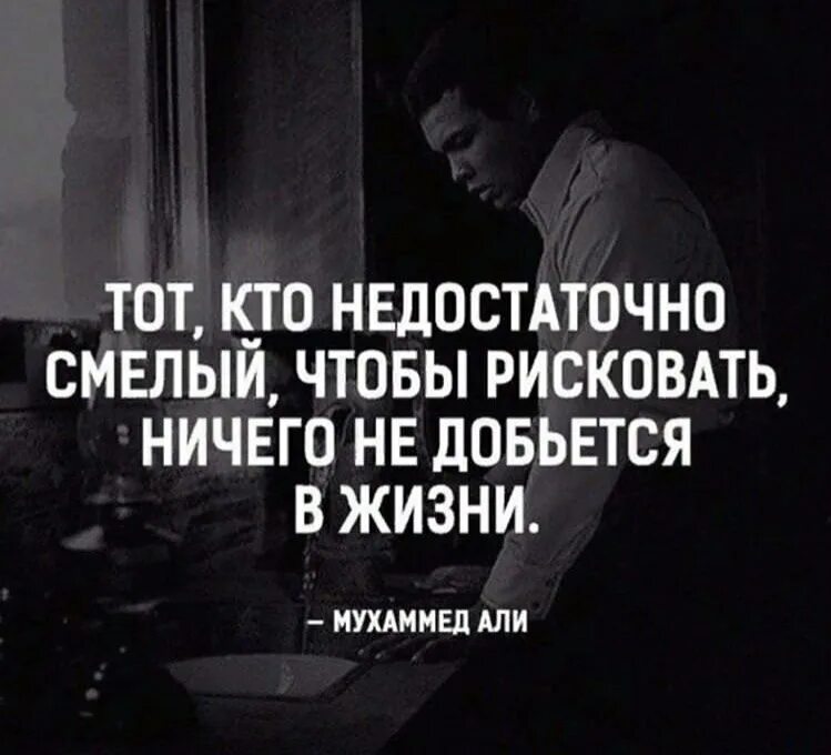 Оправданные риски. Цитата про оправданный риск. Оправданный риск это определение. Склонность к риску картинки. Способность к риску.