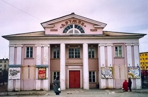 П никель