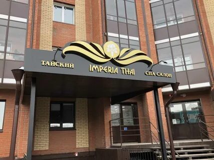 Империя тай