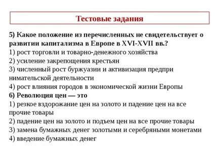 Какими фактами можно проиллюстрировать развитие