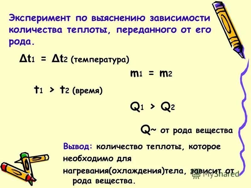 Какое количество теплоты передаст. Какое количество теплоты передаст