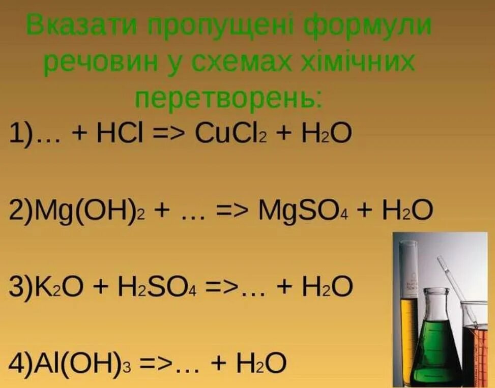 Cucl2 h2so4 уравнение. CUCL cucl2. CUCL h2so4 конц. CUCL h2so4 концентрированная реакция.
