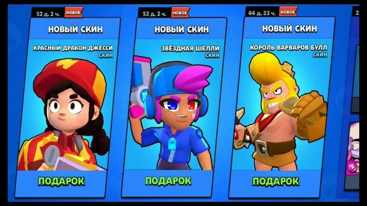 Brawl stars на китайском. Китайский Браво старс. Звёздные скины в БРАВЛ.