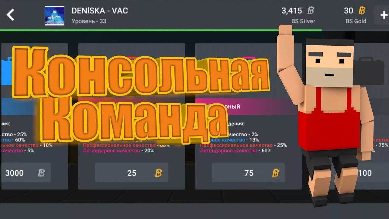 Чит для блок страйка. Консоль в блок страйк. консольные комаанды юлок страйк. консольные команды в блок страйк. консольные команды блок strike.