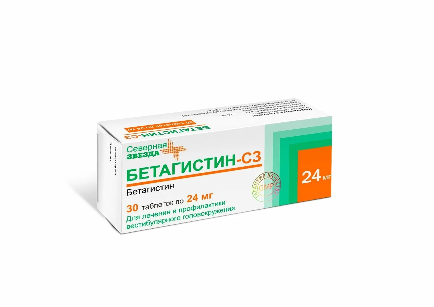 Препарат Бетагистин 24мг. Бетагистина гидрохлорид 24мг. Бетагистин таблетки 24 мг, 60 шт. Рафарма.