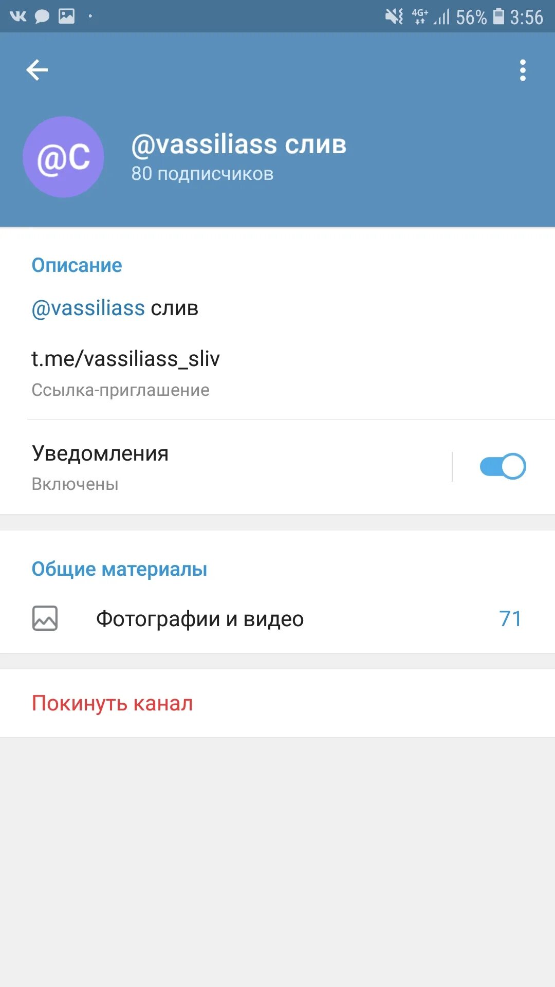 Telegram слиты