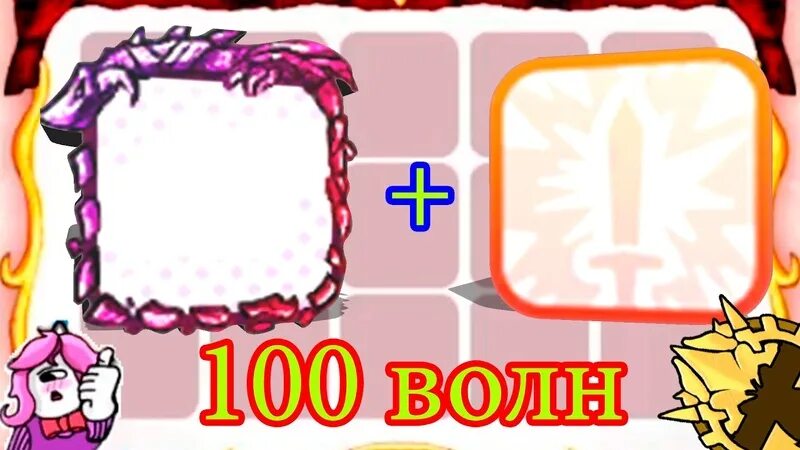 Рандом дек. Колода для комбо кубика рандом дайс. random dice колоды pve. колода с комбо random dice. random dice кубик комбо.