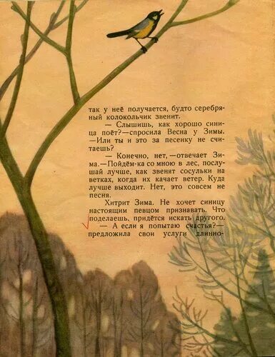 Скребицкий весенняя песня урок 2 класс. Скребицкий Весенняя песня. Г Скребицкий Весенняя песня. Скребицкий стихи.