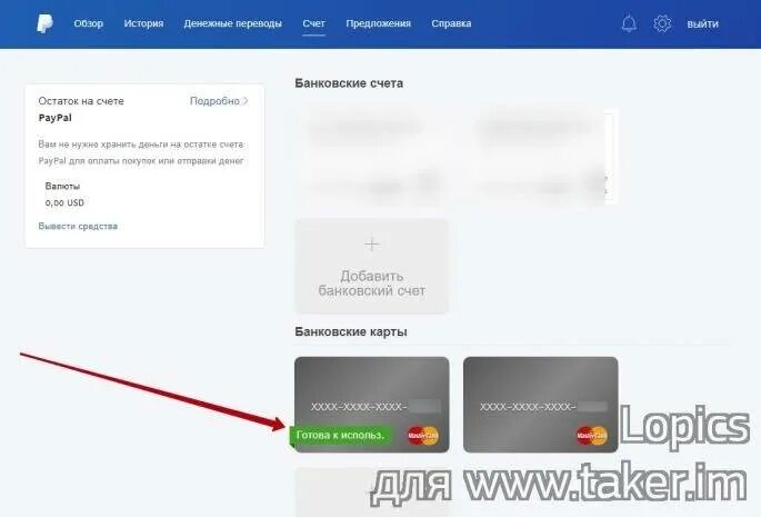 PAYPAL В Казахстане. Карта привязана к счету в банке. PAYPAL сколько карт можно привязать. Как привязать карту к PAYPAL В приложении. Paypal казахстан 2023