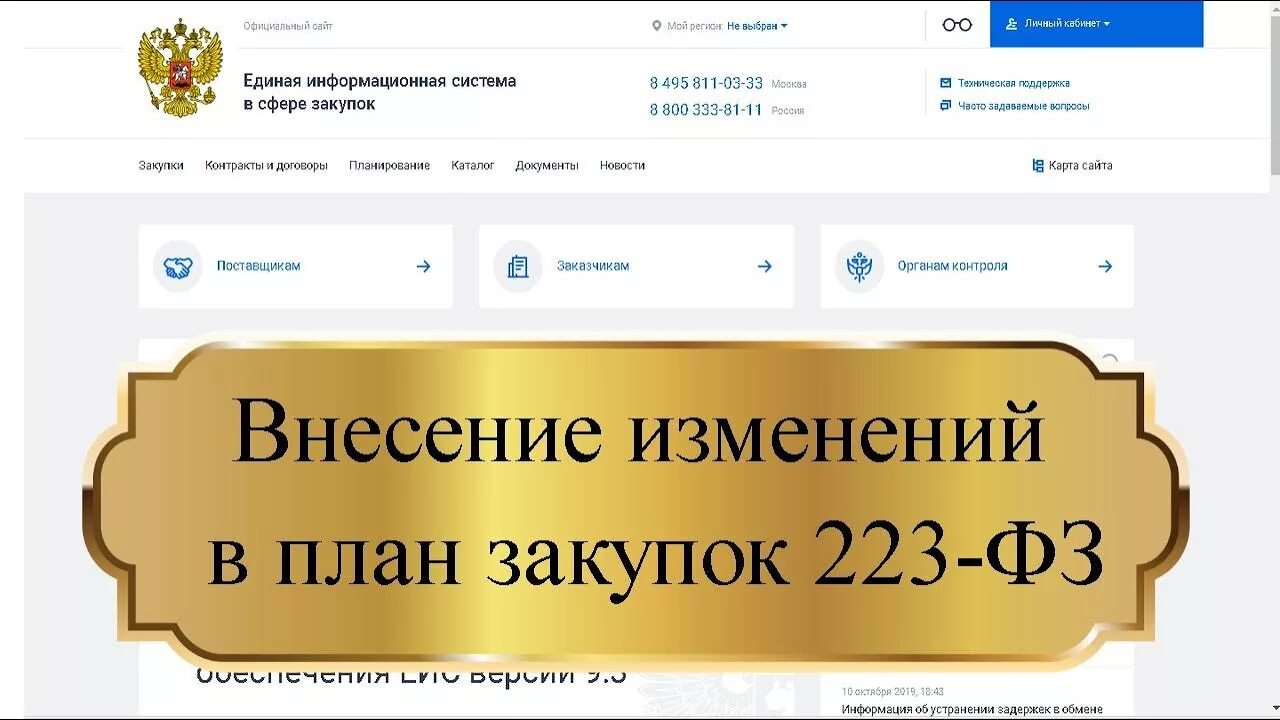 Единая информационная выплата