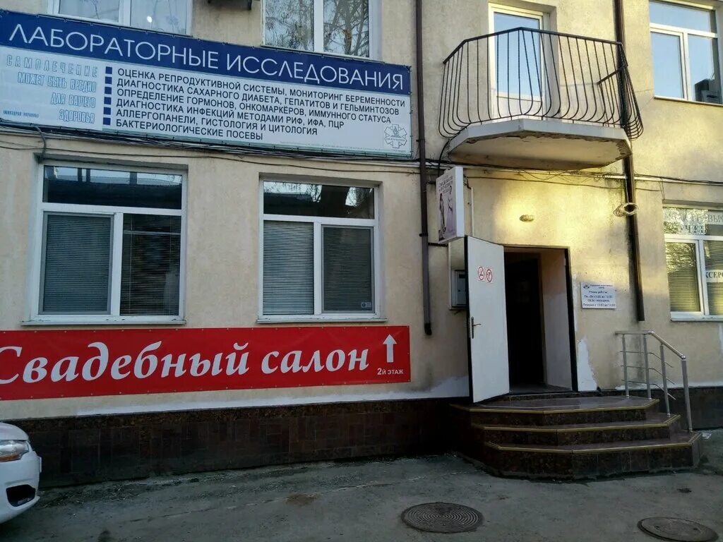 Киевская улица, 1а симферополь. Сайнекс. 60 лет октября 21 симферополь. Лаборатория симферополь. Хеликс симферополь киевская.