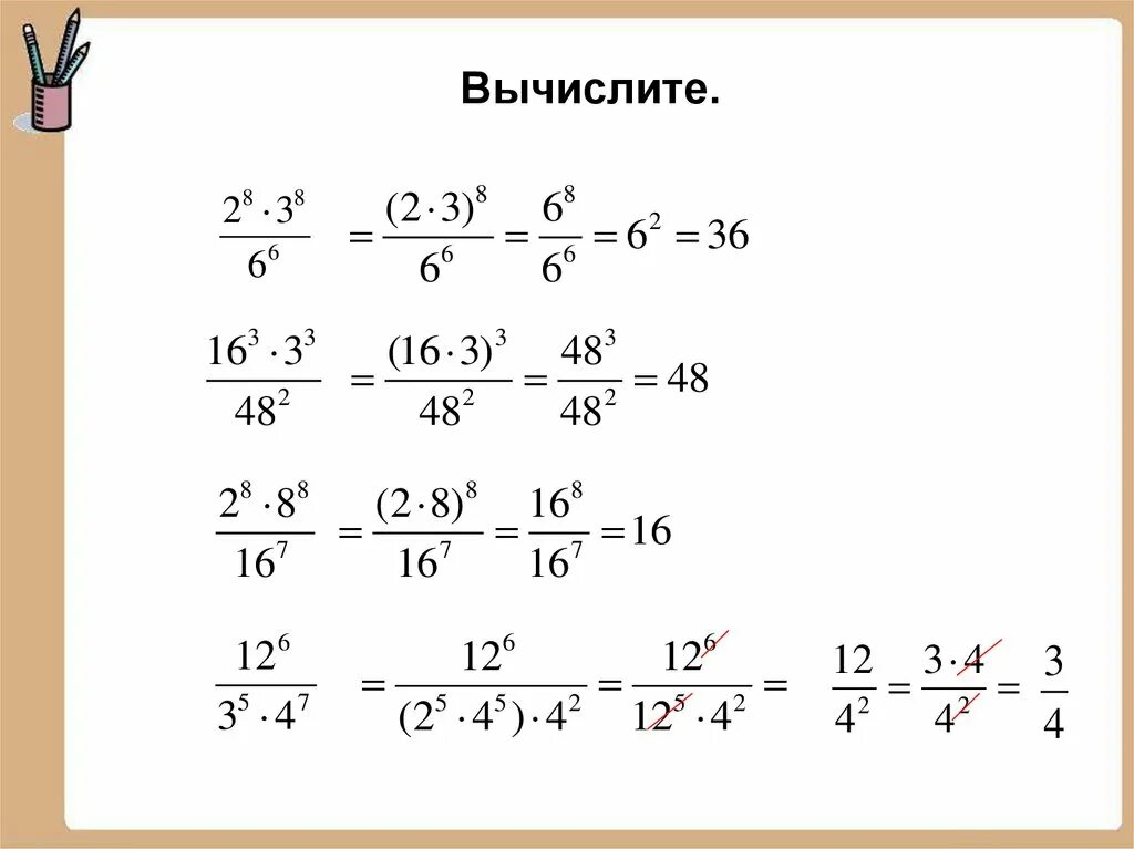 Примеры степеней 5 класс. Карточки свойства степени с натуральным показателем 7 класс. Примеры со степенями 7 класс. Свойства степени с натуральным показателем примеры с решением. Примеры на свойства степеней 7 класс.