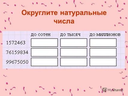 Округлить число до сотен тысяч 18475399700