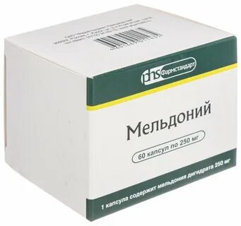 Мельдоний капсулы инструкция отзывы