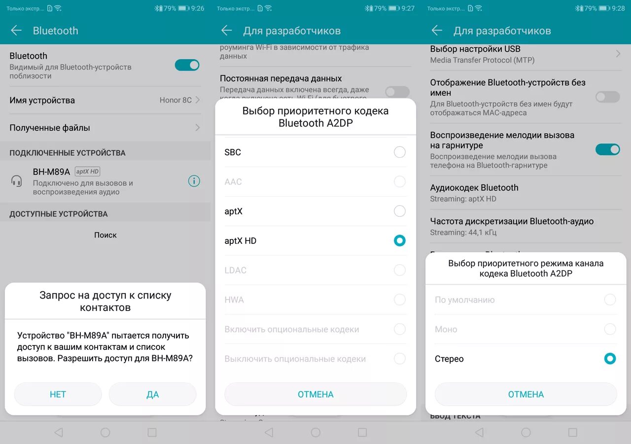 Передача данных Хуавей. Хонор подключение блютуз. Как включить наушники на телефоне хонор. Почему на телефоне хонор. Звуки телефона huawei
