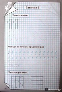 Предшкольная подготовка по математике