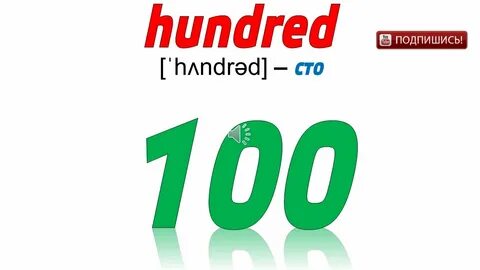 1 hundred