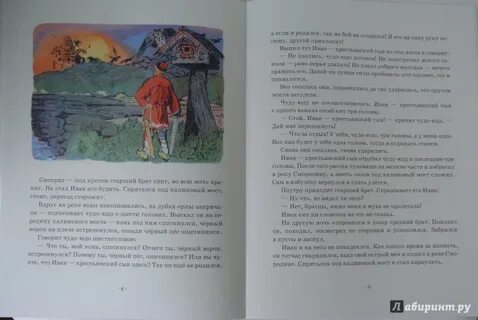 Чудо юдо читательский дневник