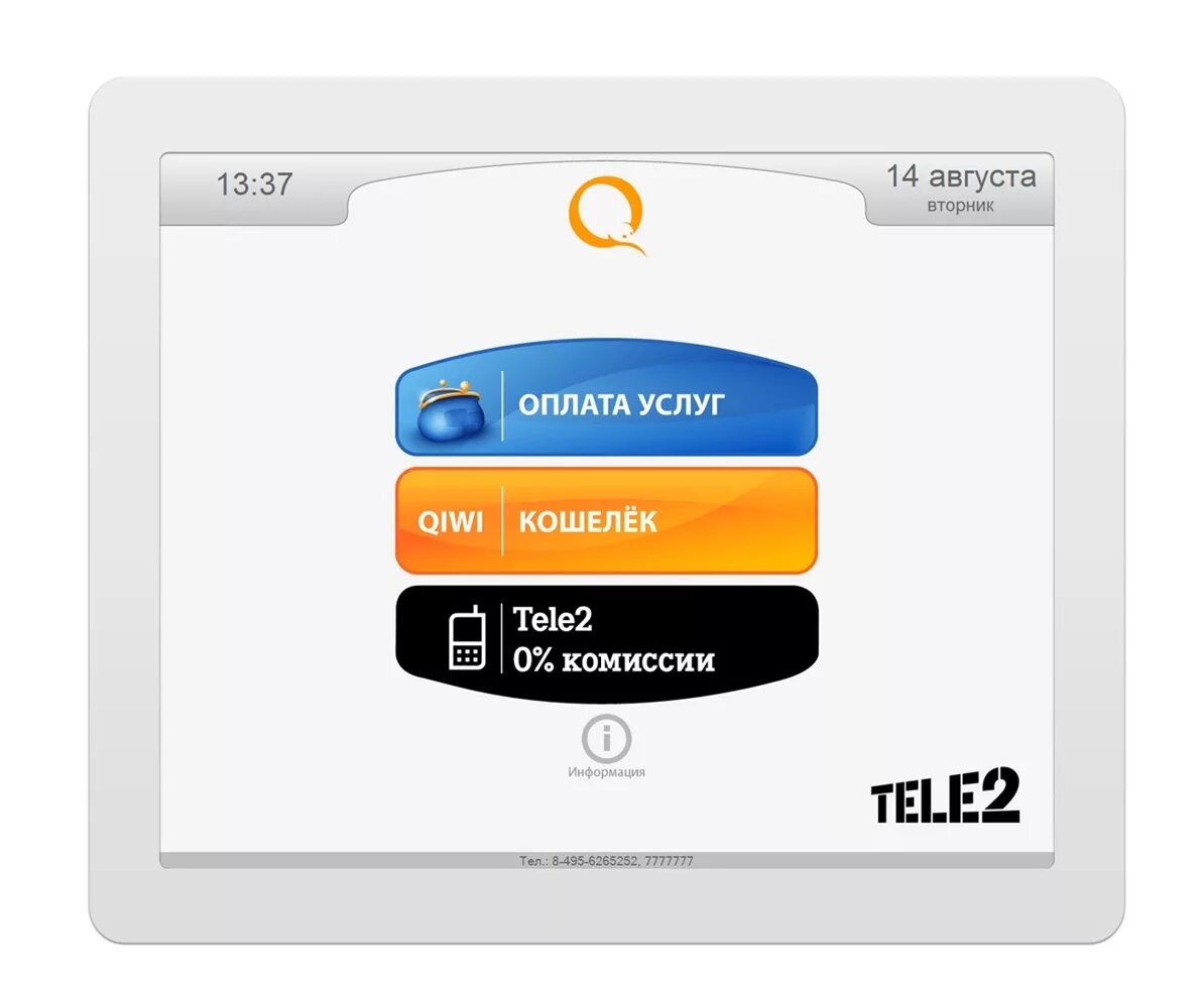 Теле терминал. Терминал теле2. платежный терминал tele2. платежный терминал в теле2. комиссия киви терминала на теле2.
