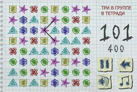 Игры в тетради