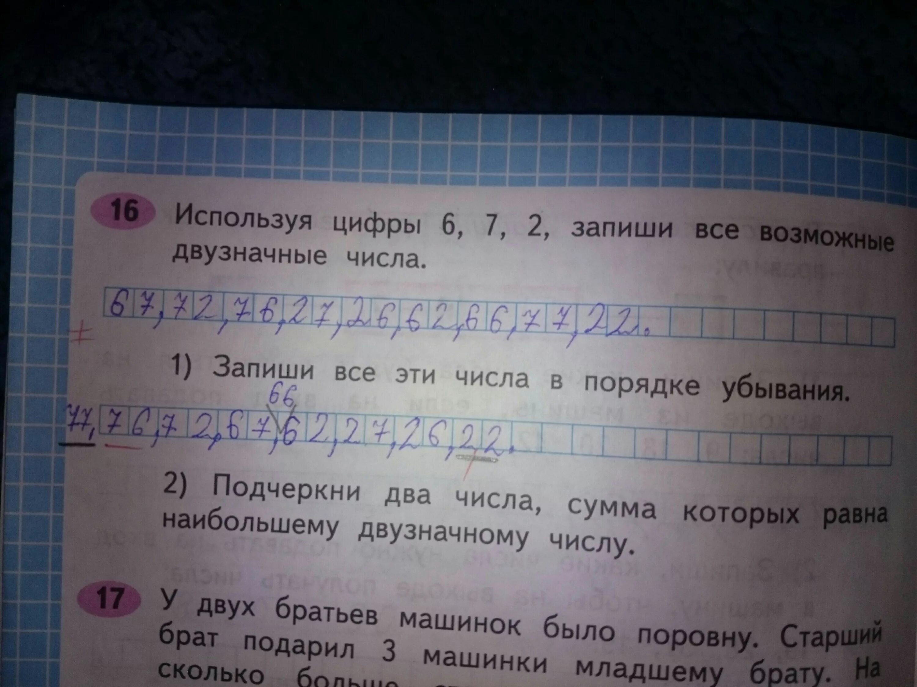 Сумма чисел двузначного числа равна 8. Используя цифры 6 7 2 запиши все возможные. Подчеркни 2 числа сумма которых равна наибольшему двузначному числу. Подчеркни два числа сумма которых равна наибольшему. У двух братьев машинок было поровну.